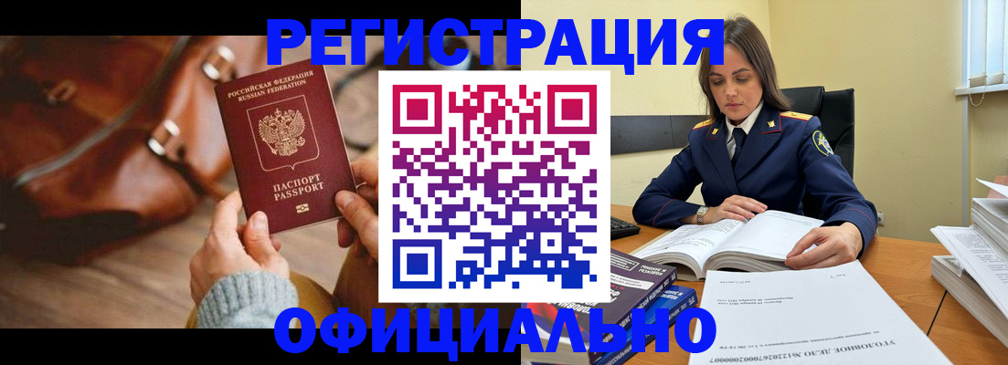 где прописаться в Яхроме
