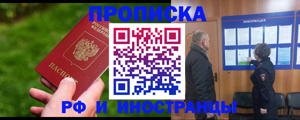 миграционный учет в Яхроме