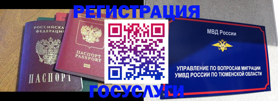 найти адрес прописки в Яхроме