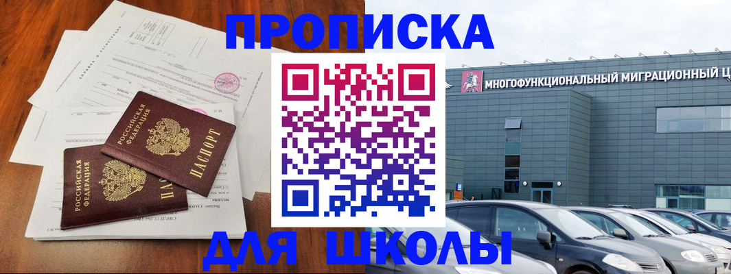 временная регистрация надежно в Яхроме