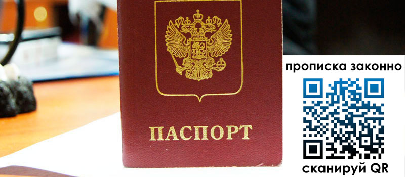 регистрация в Яхроме